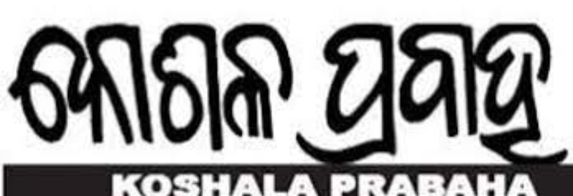 Koshala Prabaha Weekly News Paper