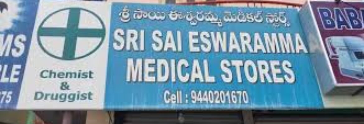 Eswaramma Medical