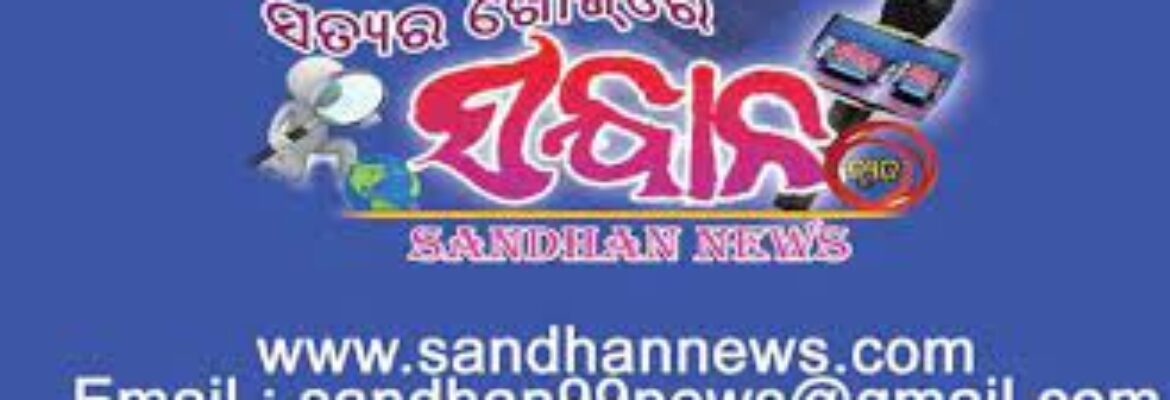 Sandhan News