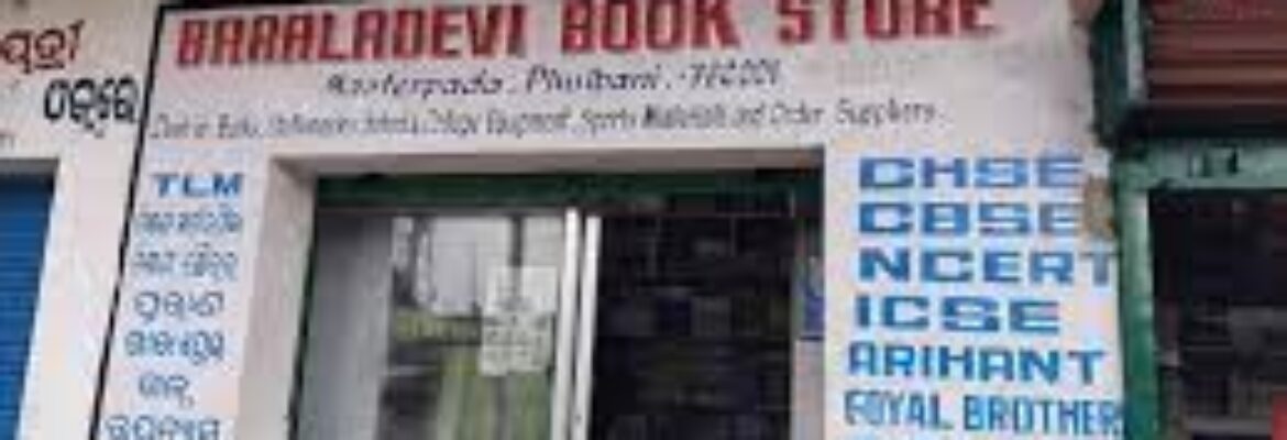 Baraladevi Book Store